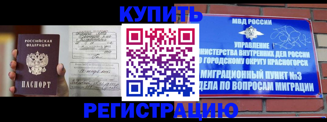 прописка в квартире в Сухом Логе