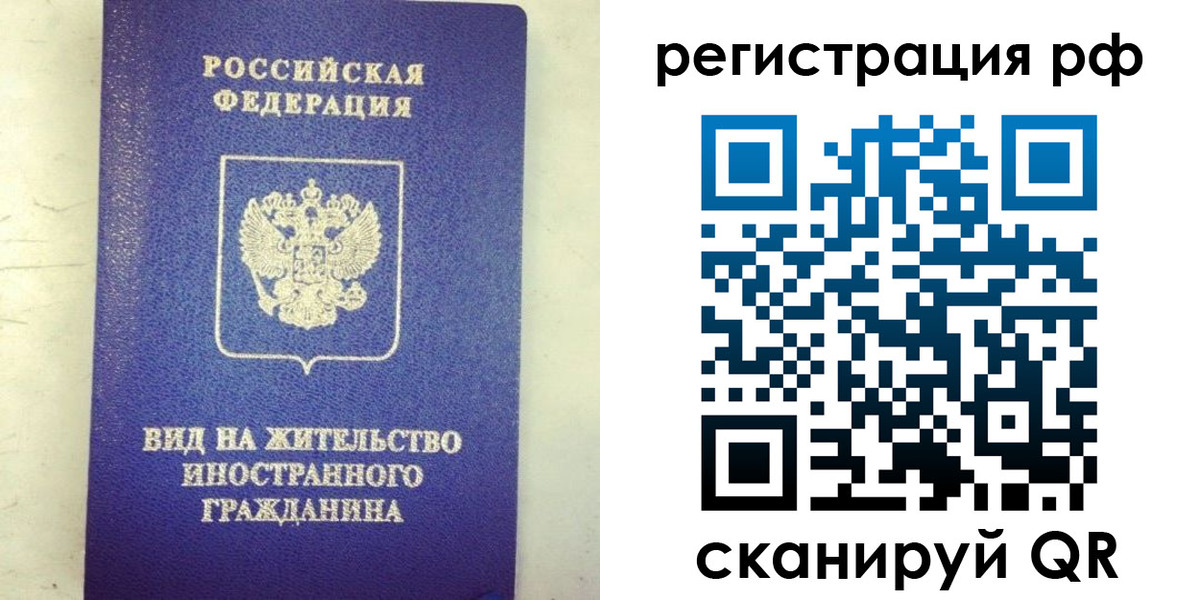 временная регистрация надежно в Сухом Логе