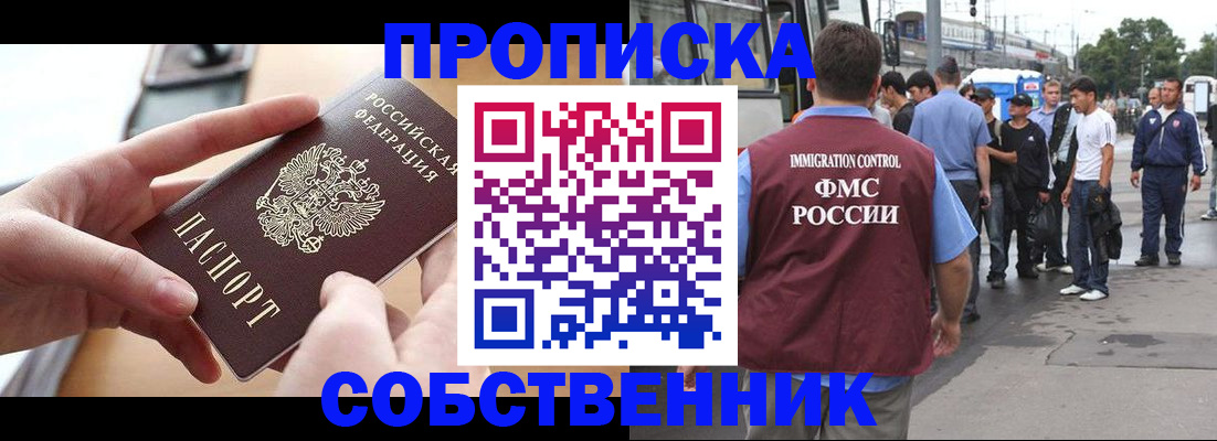 прописка ребенка в Сухом Логе
