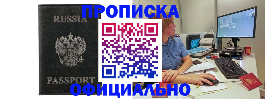 временная прописка в Сухом Логе