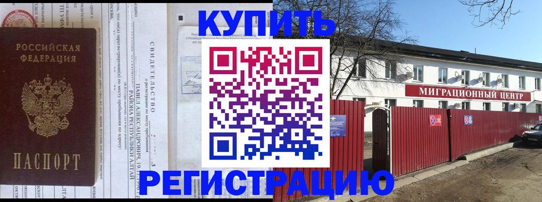 временная регистрация в квартире в Сухом Логе