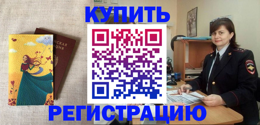 где прописаться в Сухом Логе