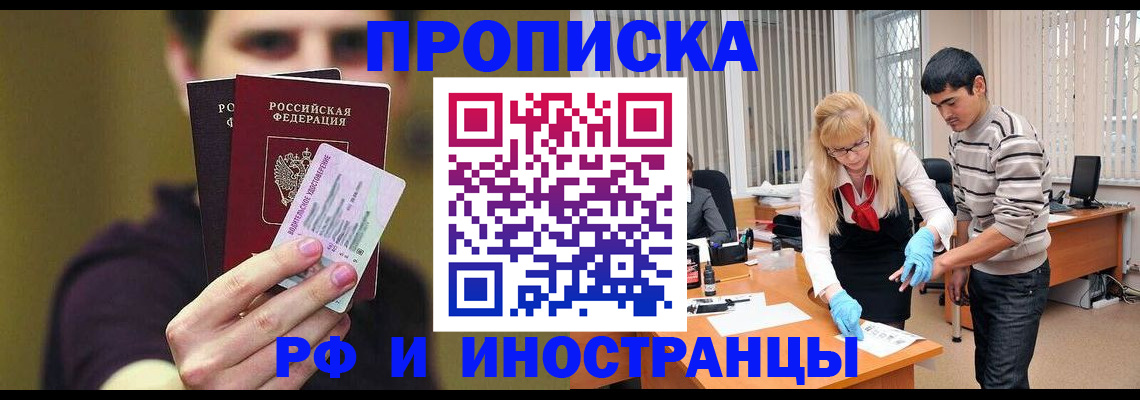 прописка гарантия в Сухом Логе