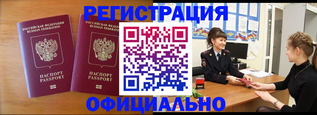 прописка в квартире в Сухом Логе
